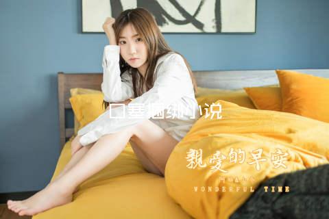 口塞捆绑小说